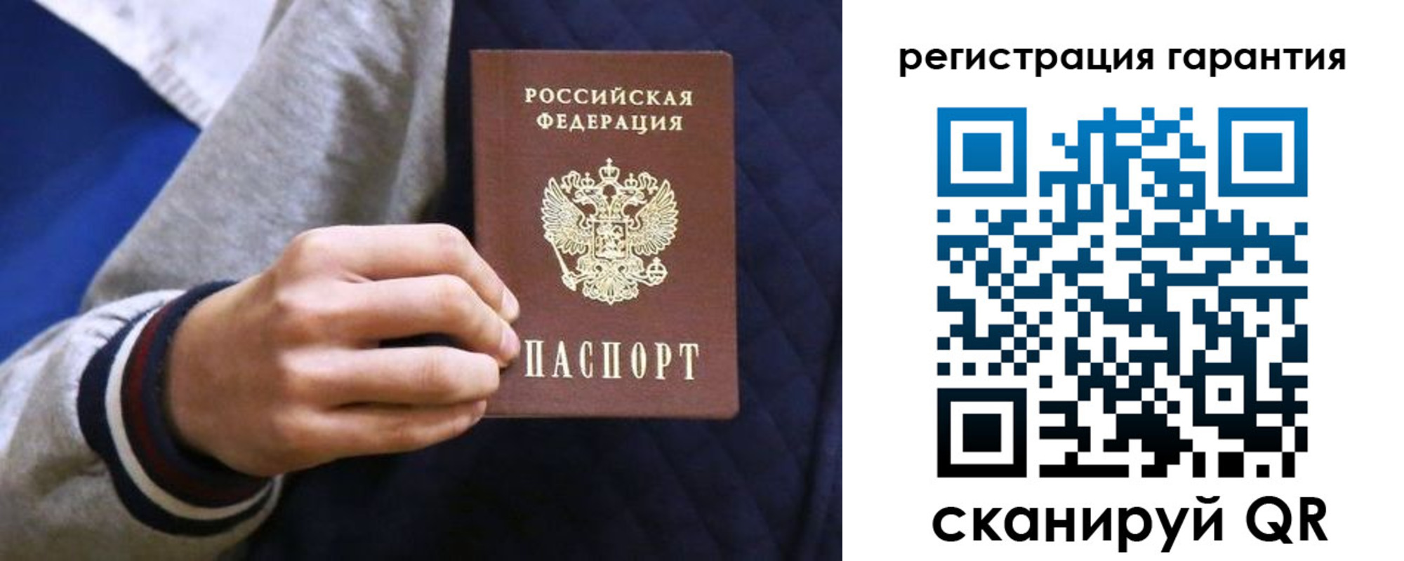 прописка законно в Никольске