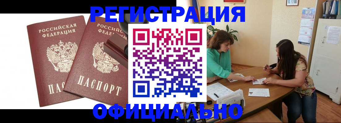 прописка для школы в Никольске