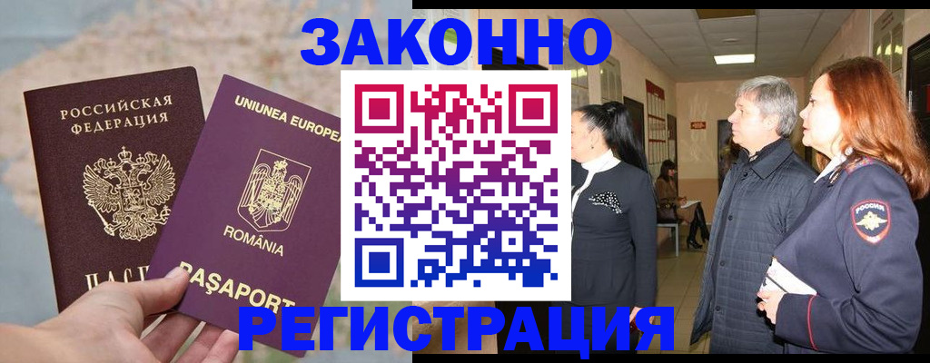 прописка иностранных граждан в Никольске