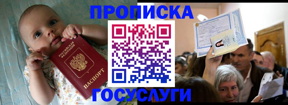 временная регистрация гарантия в Никольске