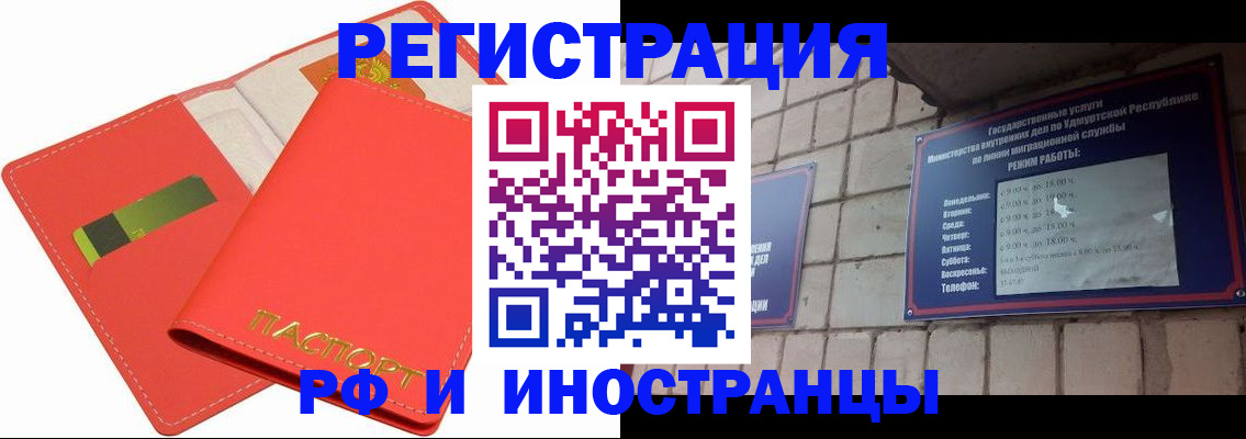 временная регистрация в квартире в Никольске
