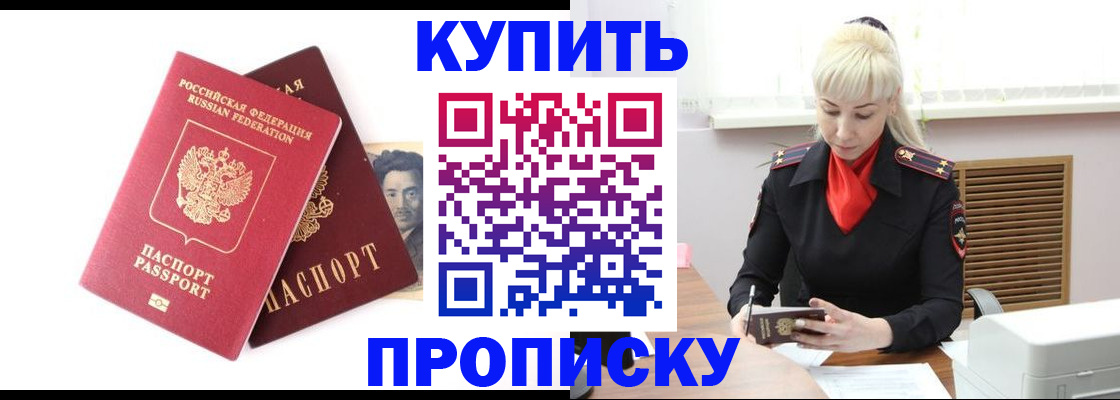 временная регистрация законно в Никольске