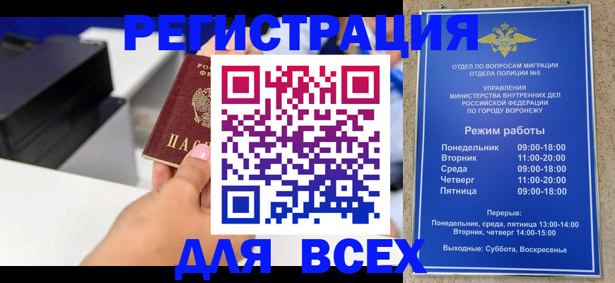 временная регистрация адрес в Никольске